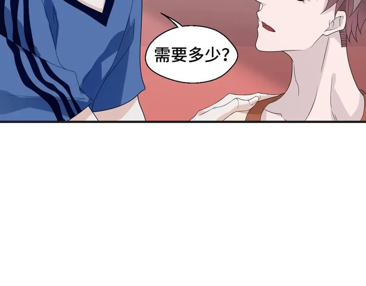 第10话 我对你的心意 第83页