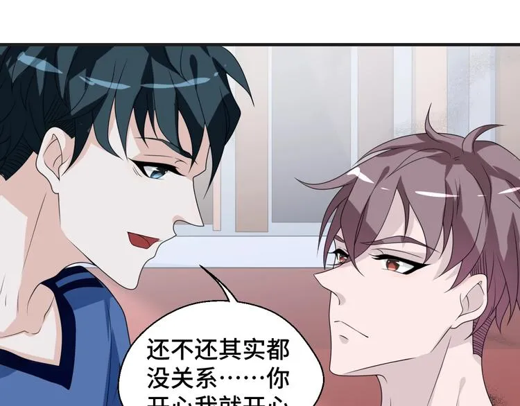 第10话 我对你的心意 第84页