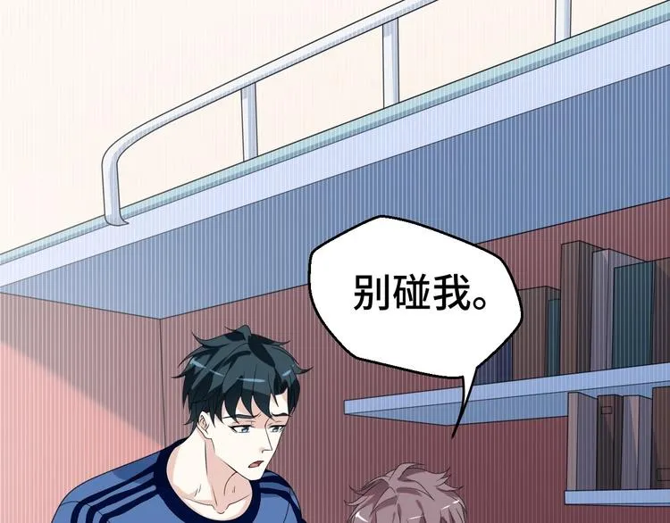 第10话 我对你的心意 第93页
