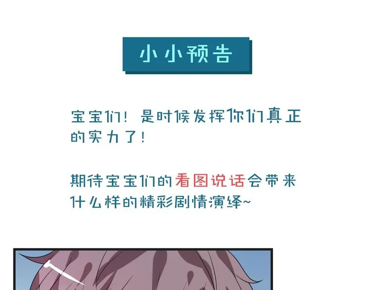 第10话 我对你的心意 第96页