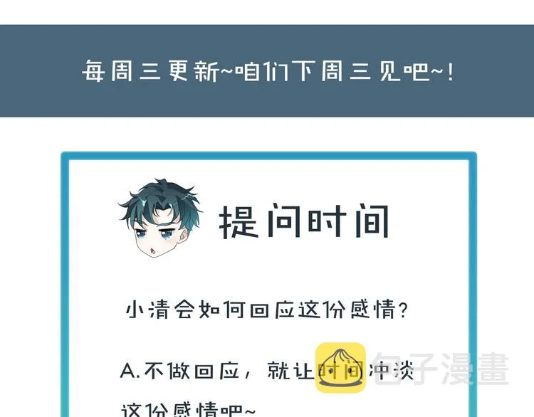 第10话 我对你的心意 第102页