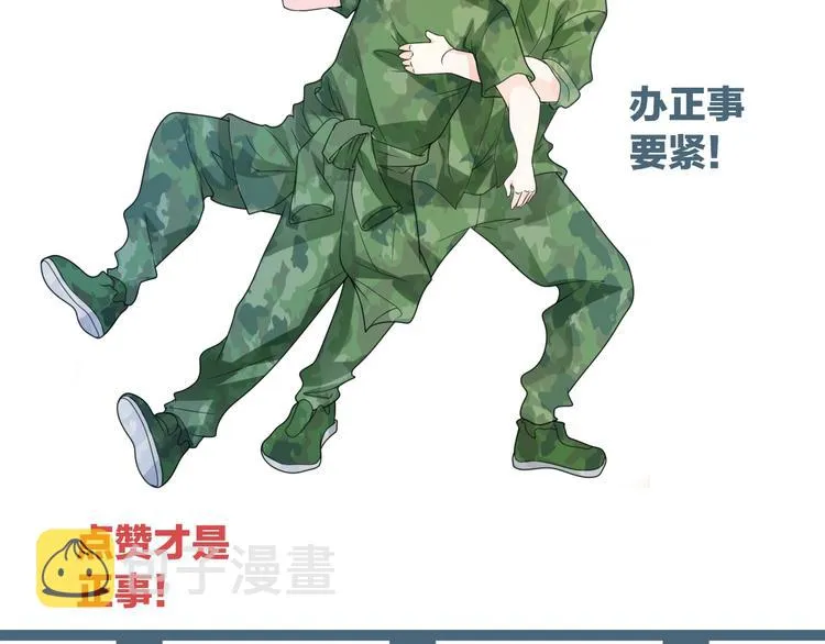 第10话 我对你的心意 第104页
