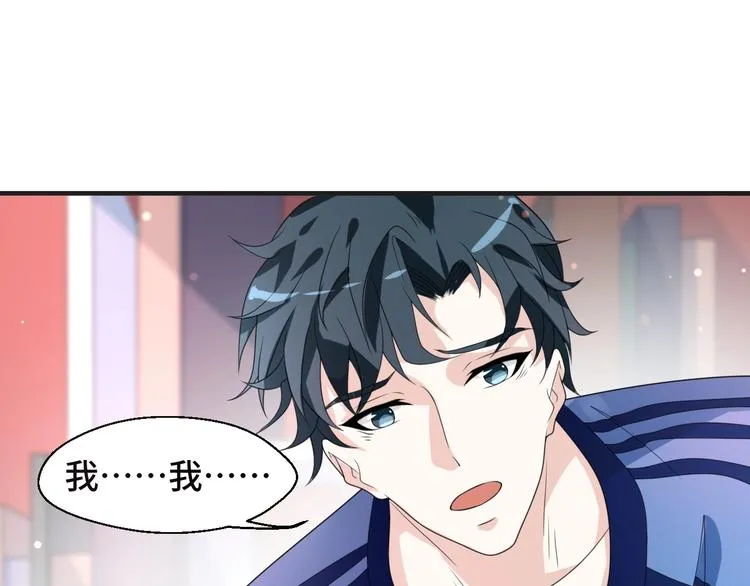 第11话 求你原谅我 第5页