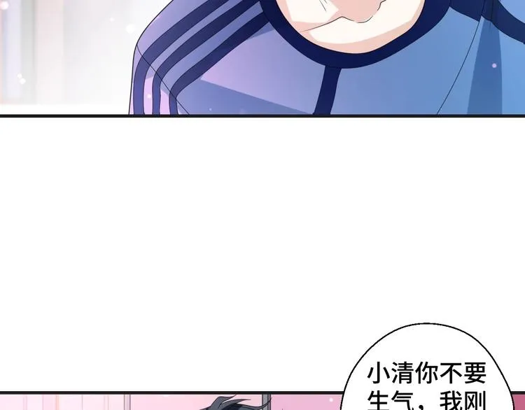 第11话 求你原谅我 第6页