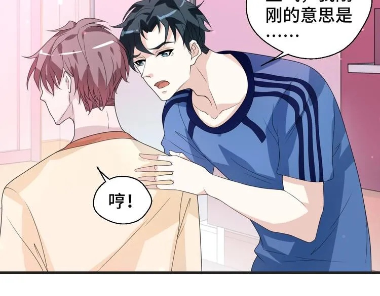 第11话 求你原谅我 第7页