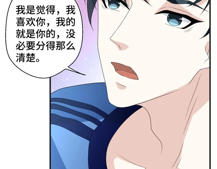 第11话 求你原谅我 第11页
