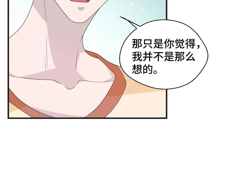 第11话 求你原谅我 第14页