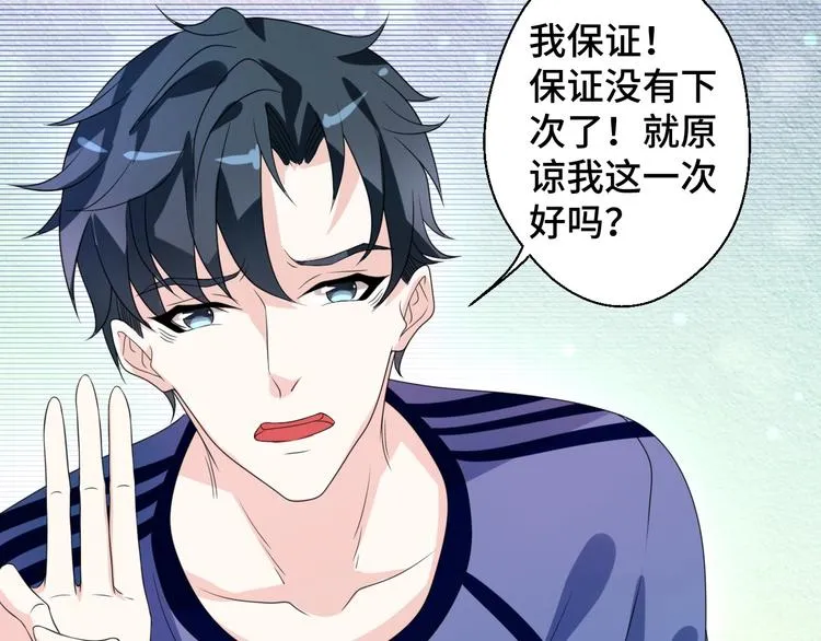 第11话 求你原谅我 第17页