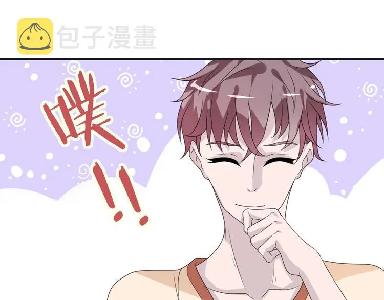 第11话 求你原谅我 第20页