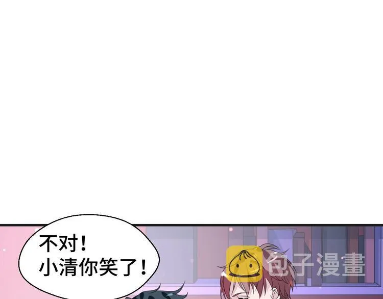 第11话 求你原谅我 第23页