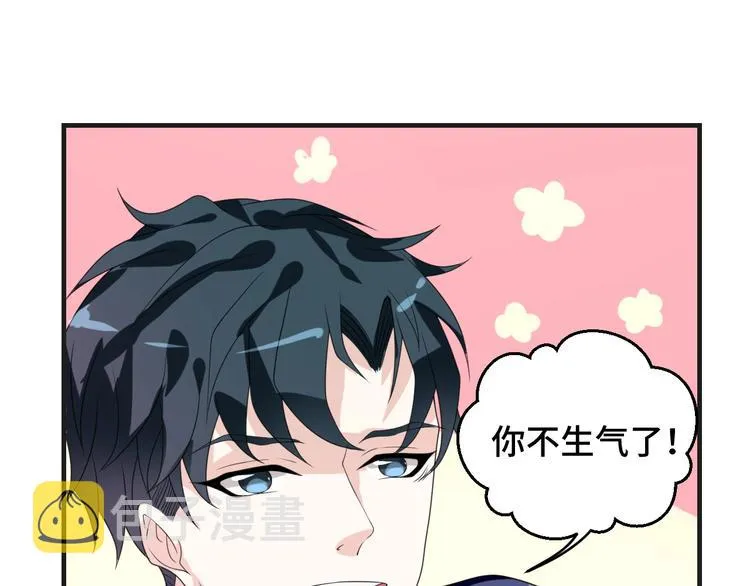 第11话 求你原谅我 第25页