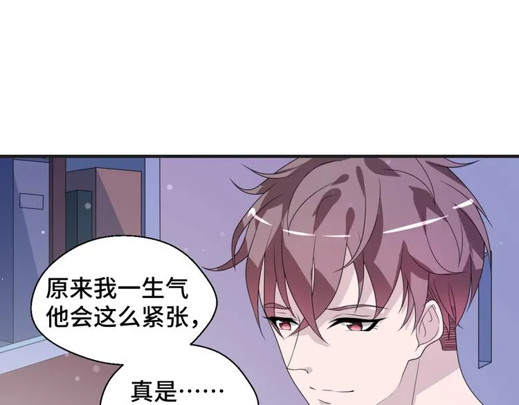 第11话 求你原谅我 第27页