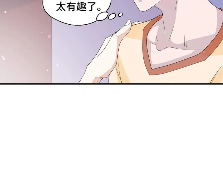 第11话 求你原谅我 第28页