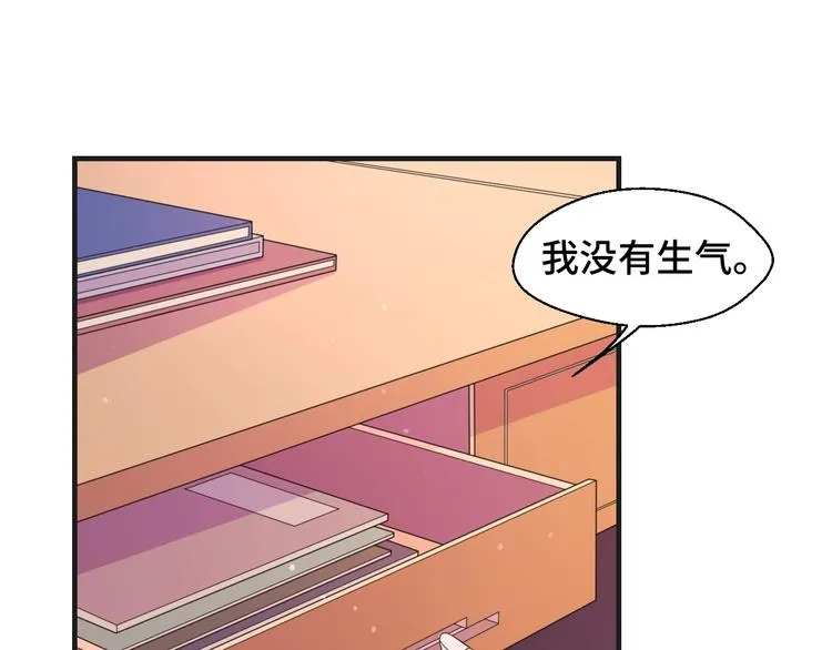第11话 求你原谅我 第29页