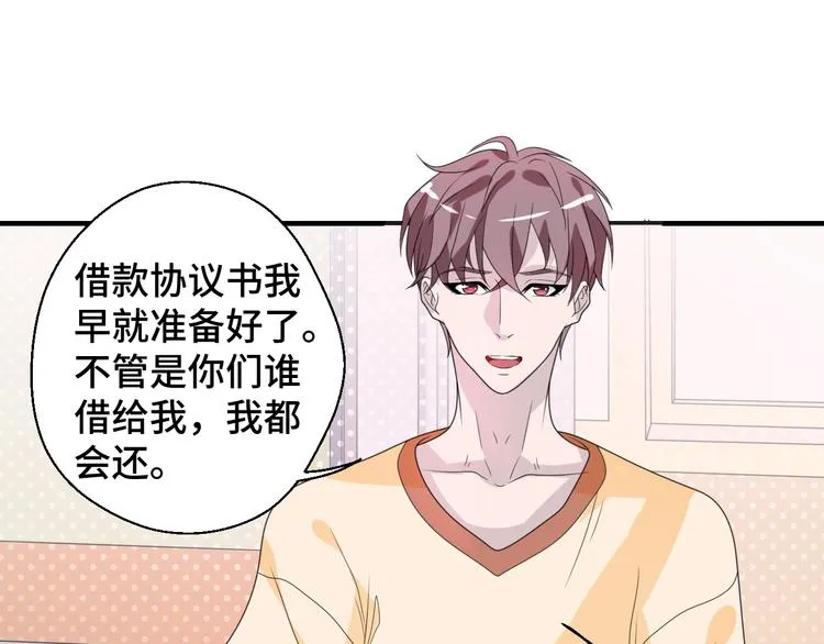 第11话 求你原谅我 第31页