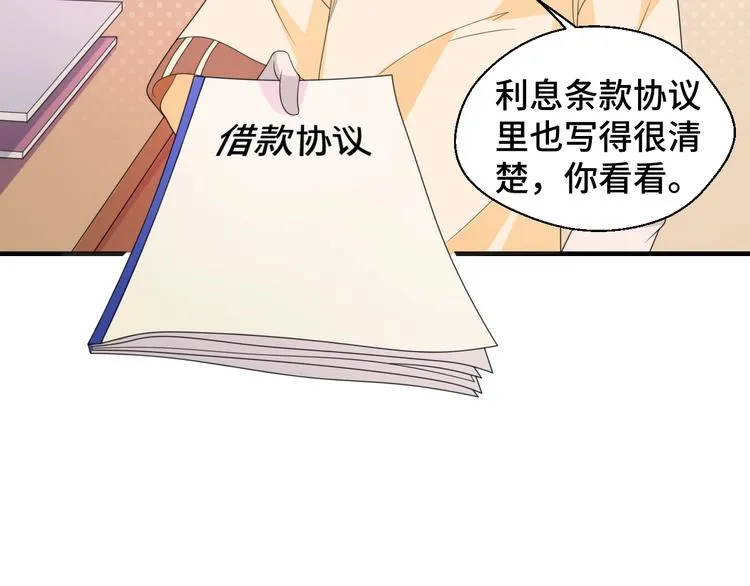 第11话 求你原谅我 第32页