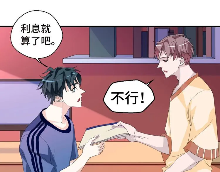 第11话 求你原谅我 第33页