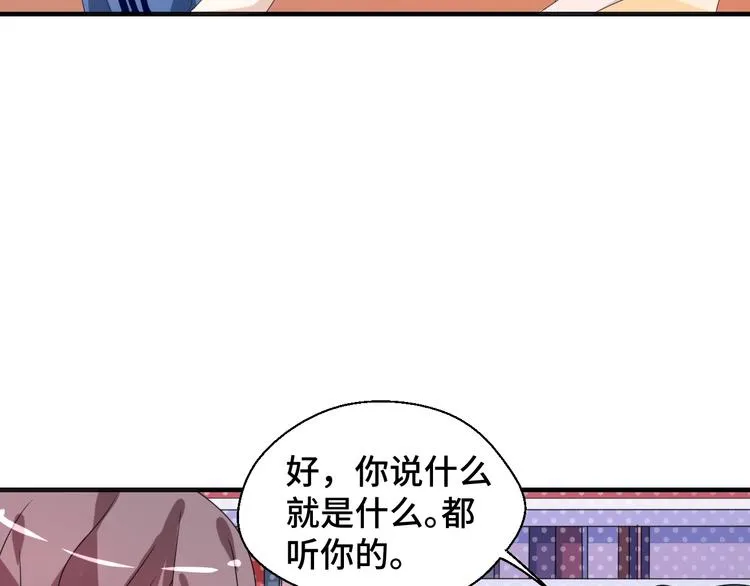 第11话 求你原谅我 第34页