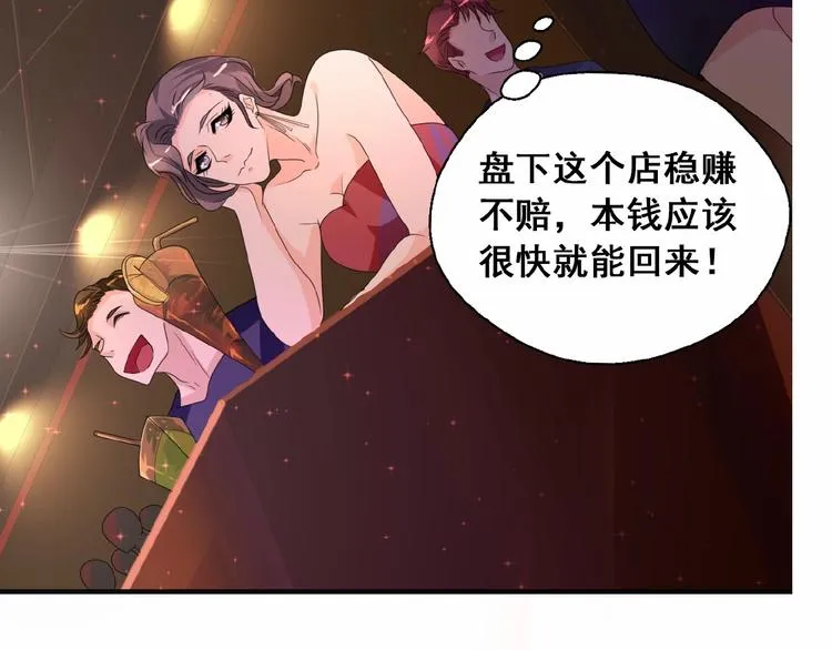 第11话 求你原谅我 第42页