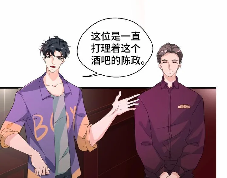 第11话 求你原谅我 第43页