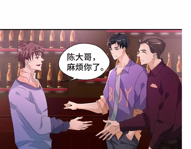 第11话 求你原谅我 第45页