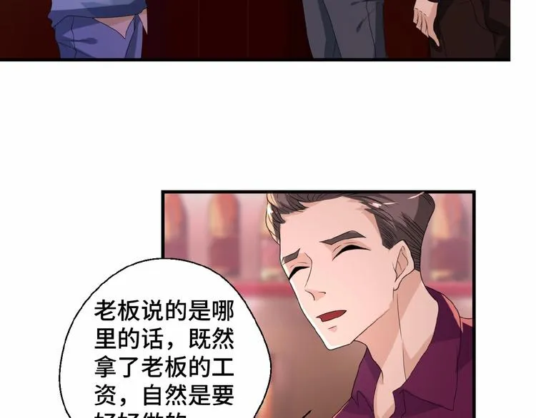 第11话 求你原谅我 第46页