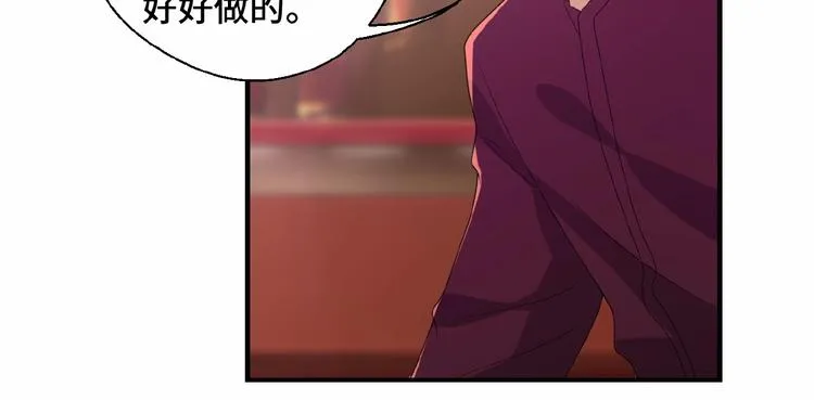第11话 求你原谅我 第47页