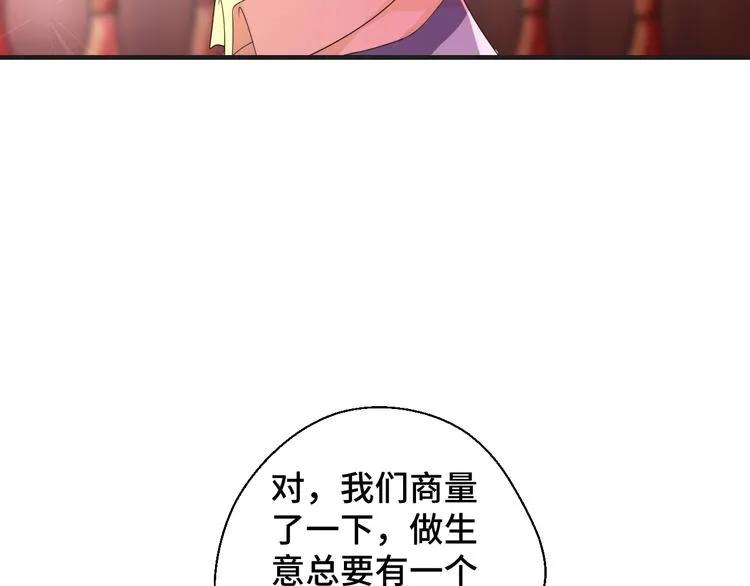 第11话 求你原谅我 第49页