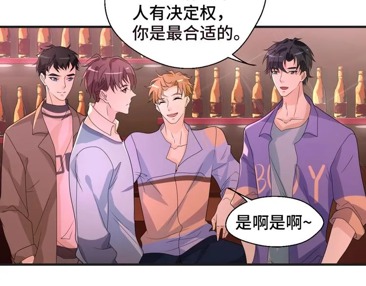 第11话 求你原谅我 第50页