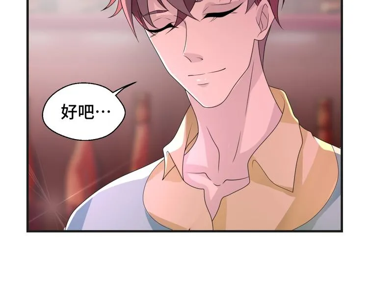 第11话 求你原谅我 第52页