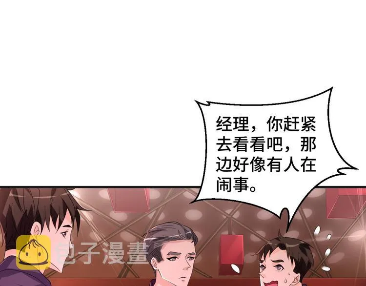 第11话 求你原谅我 第53页