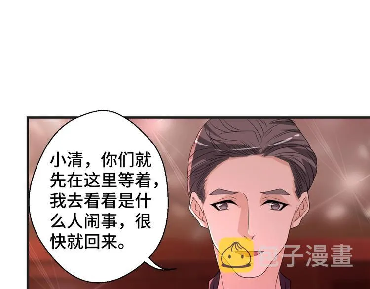 第11话 求你原谅我 第55页