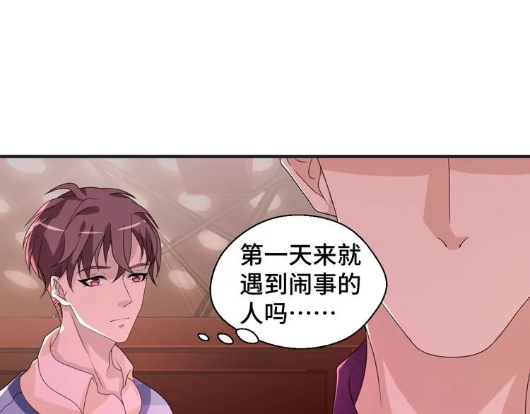 第11话 求你原谅我 第57页