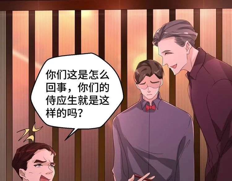 第11话 求你原谅我 第61页