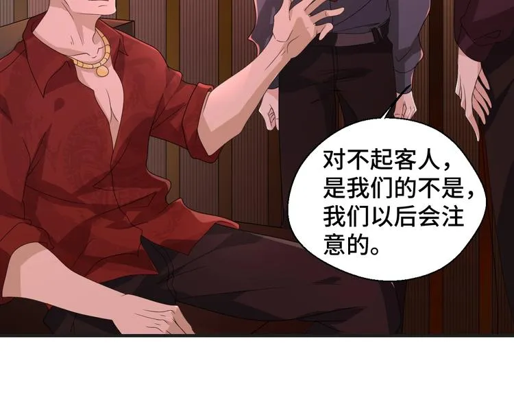 第11话 求你原谅我 第62页