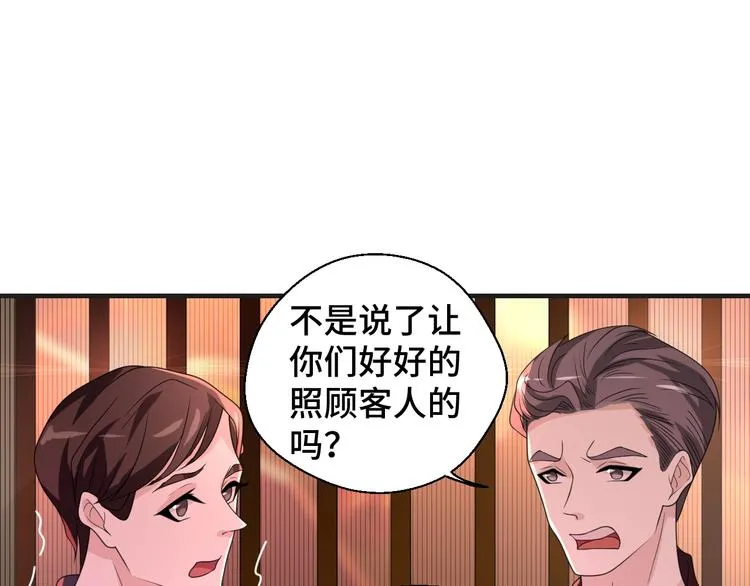 第11话 求你原谅我 第63页