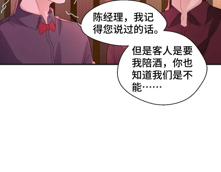 第11话 求你原谅我 第64页