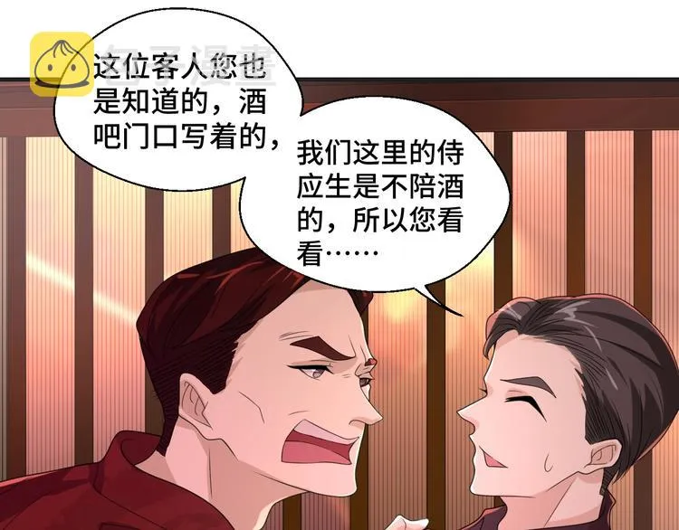 第11话 求你原谅我 第65页