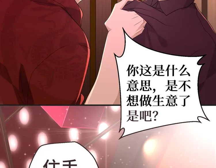 第11话 求你原谅我 第66页