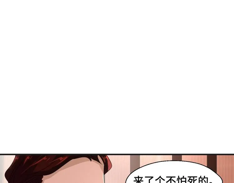 第11话 求你原谅我 第69页