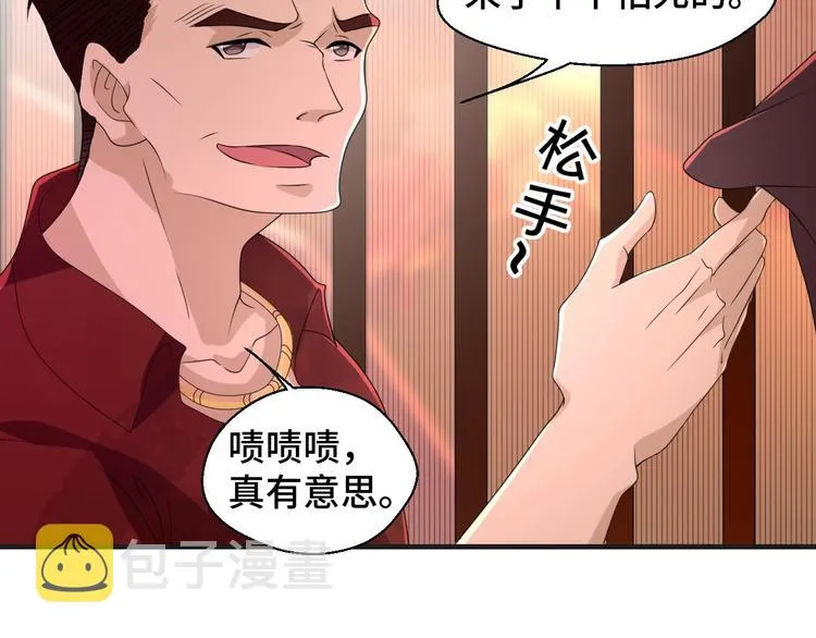 第11话 求你原谅我 第70页