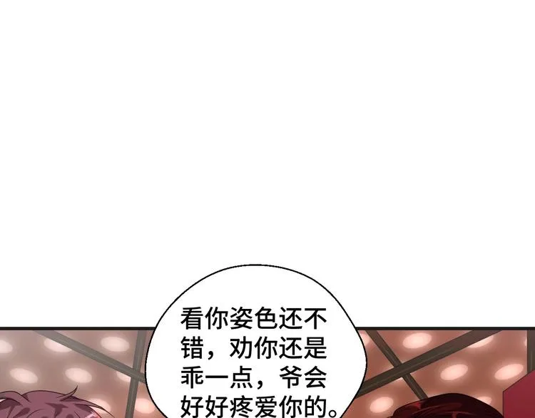 第11话 求你原谅我 第71页