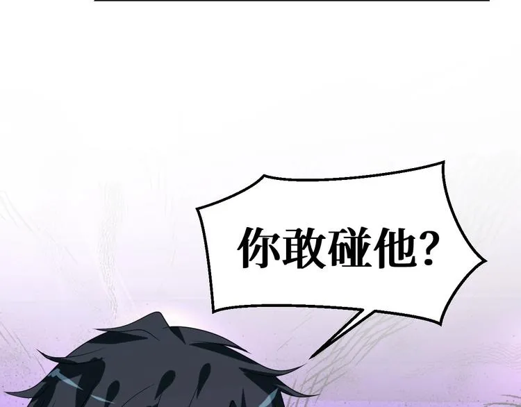 第11话 求你原谅我 第76页