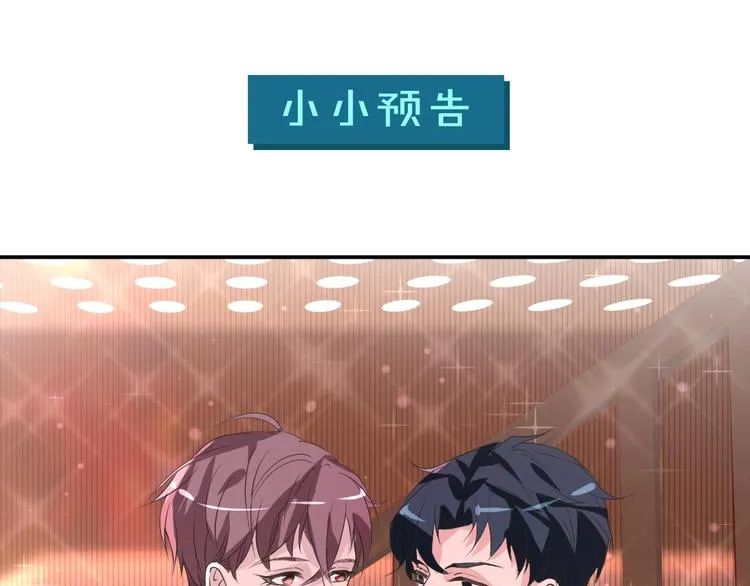 第11话 求你原谅我 第80页