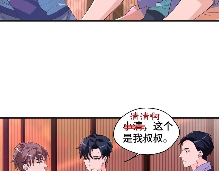 第11话 求你原谅我 第82页