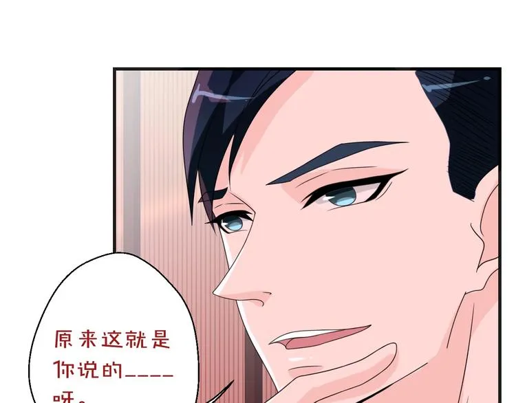 第11话 求你原谅我 第84页