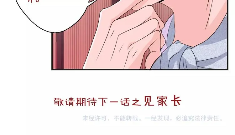 第11话 求你原谅我 第85页
