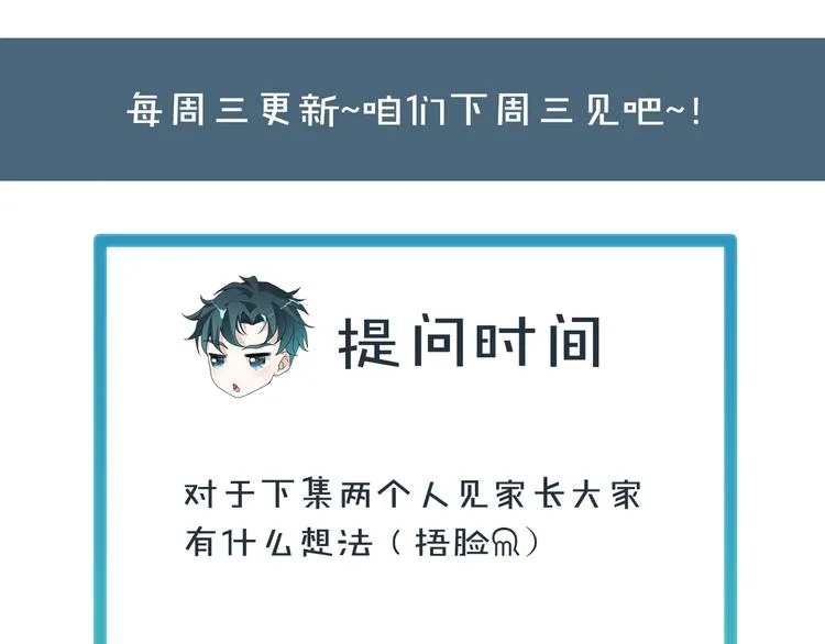 第11话 求你原谅我 第86页