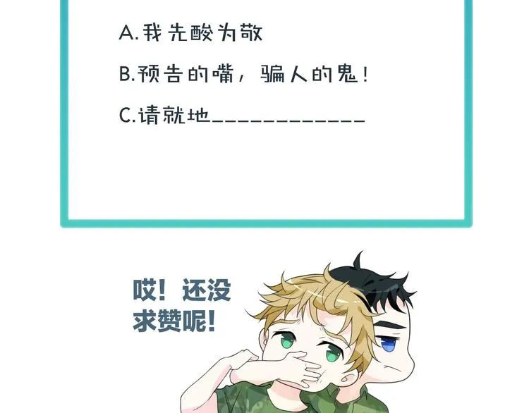 第11话 求你原谅我 第87页