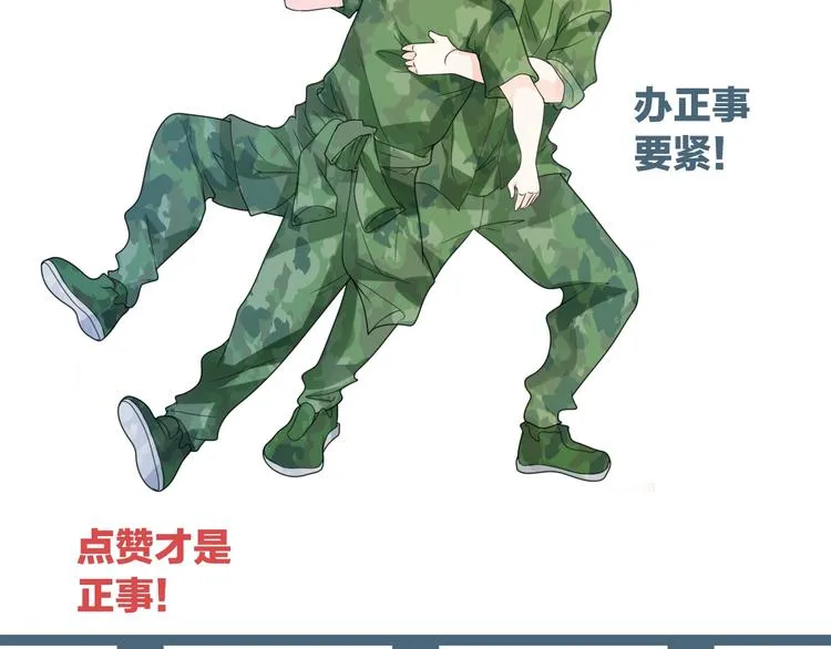 第11话 求你原谅我 第88页